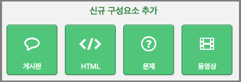 The controls for the default component types you can add: Discussion, HTML, Problem, and Video.