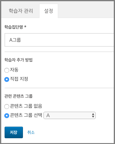 Select a content group to associate with the cohort.