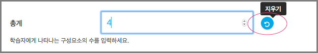 Clear button in the course component field reverts value to library value.