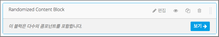 The View button for a randomized content block