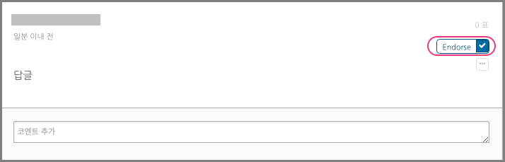 Image of the Endorse button for discussion posts.