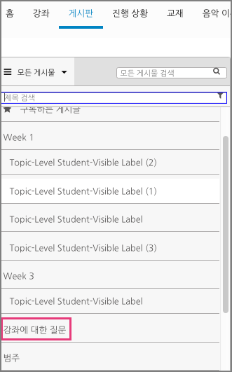 Image of a new topic named Course Q&A in the list of discussions.