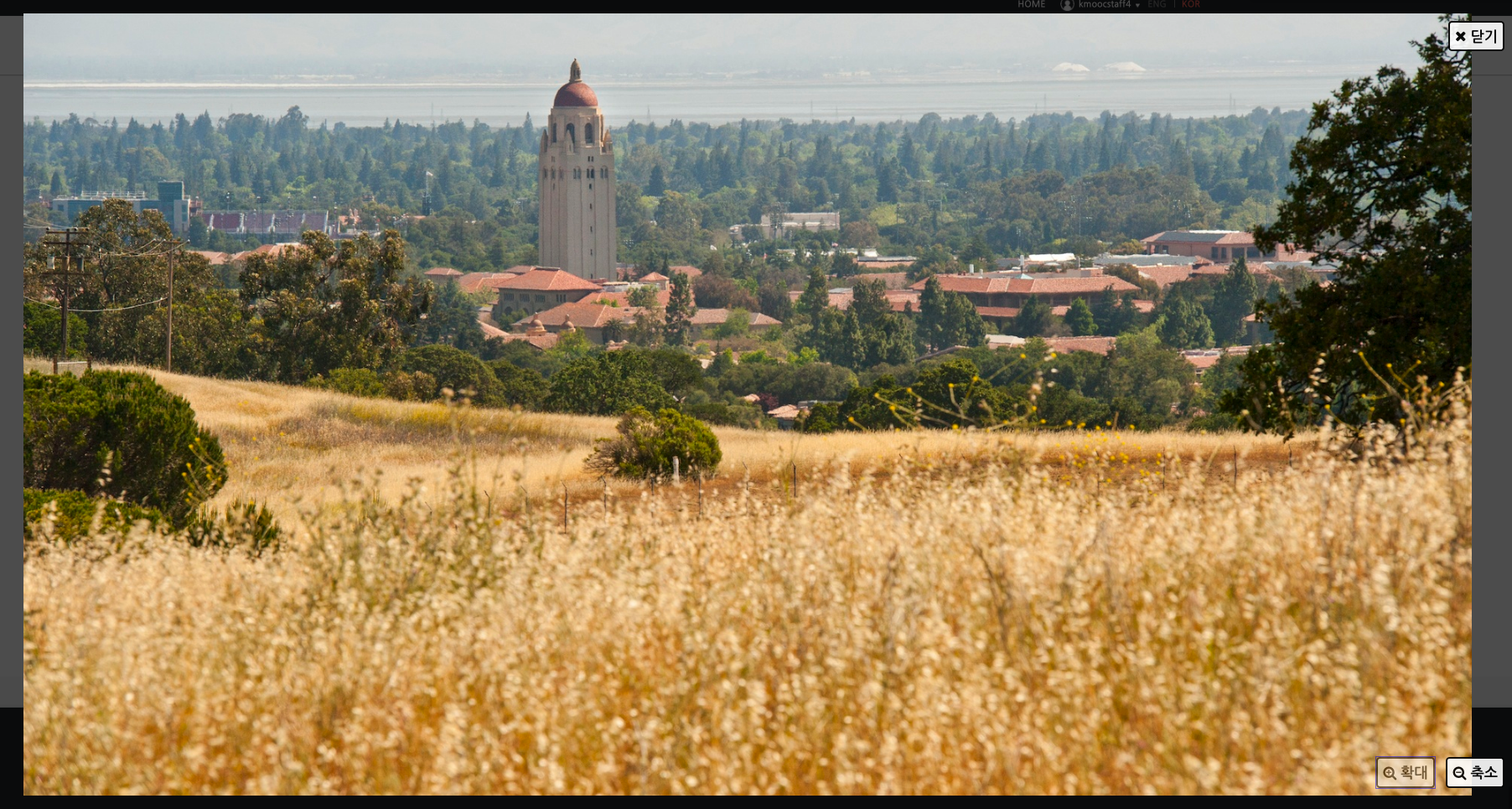Image of the Image Modal tool with the Full Screen button.