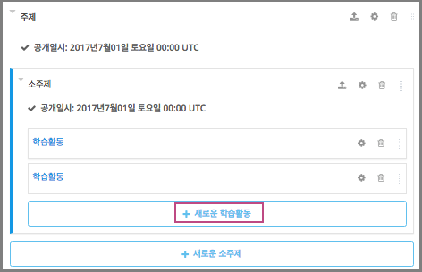 The outline with the New Subsection button circled.