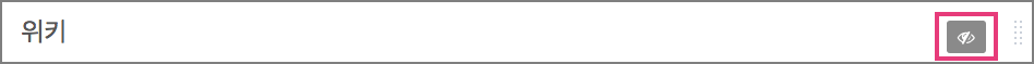 The default wiki page on the list of course pages, with the show/hide icon indicating that the page is currently hidden.