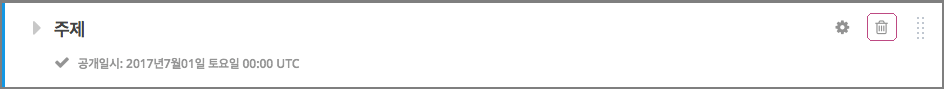 The section with Delete icon circled.