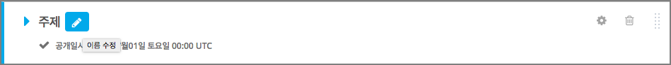 The Edit Section Name icon.