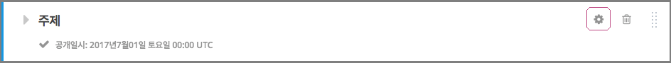 The section settings icon circled.