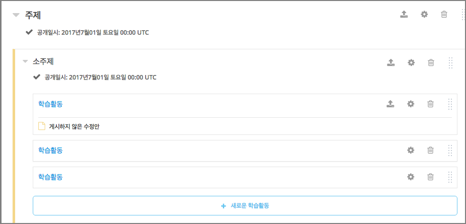 A section with unpublished changes.
