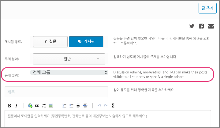 The fields and controls that appear when a team member clicks New Post for a content-specific topic